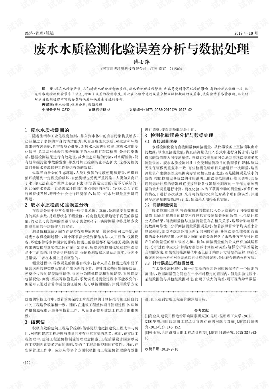 0001-90bb5281bf95979ed3d6b8964d956442_preview.png