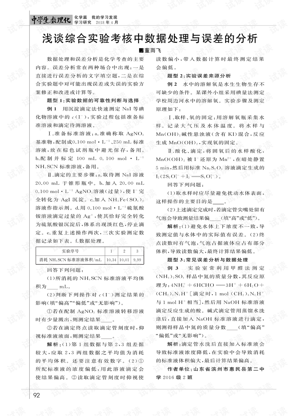 0001-80acb91b7ee7f7c026a8c8bfa11e3833_preview.png