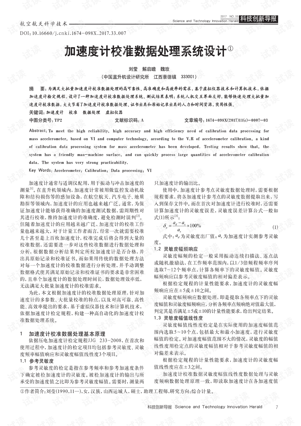 0001-7b1ebbd35608d6ea51bb9dcdd1329f20_preview.png