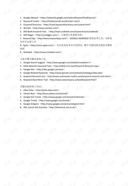 阿里巴巴运营策划方案,阿里巴巴运营每天必做