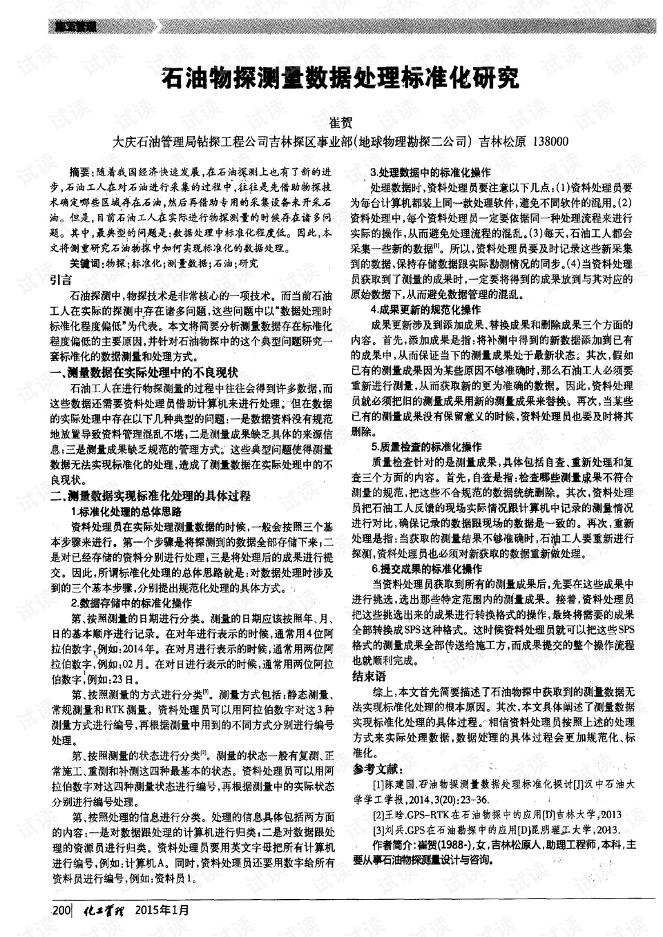 0001-b73de875f504ce0d03bd9998efbf8680_preview.png