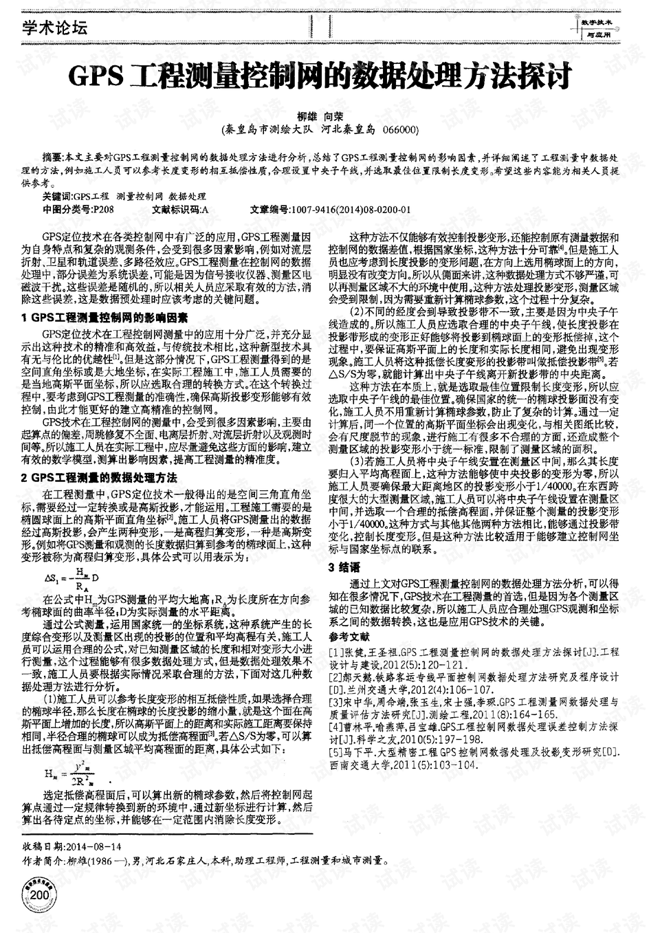 0001-6b931cdca23937ec237c536c0f2f958f_preview.png