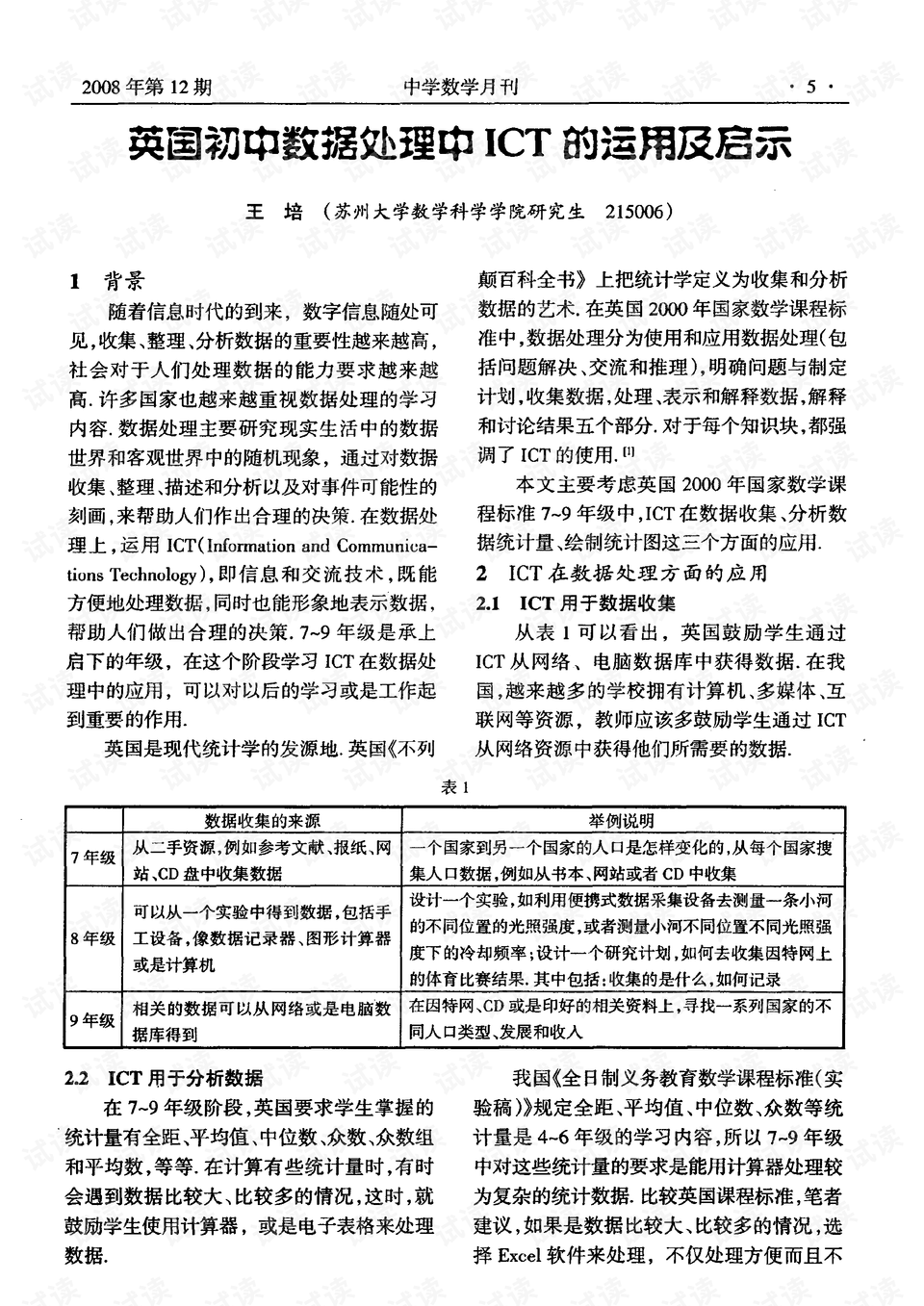 梦境解析,从他人衣袋中寻回失物的寓意与启示 梦境解析,从他人衣袋中寻回失物的寓意与启示
