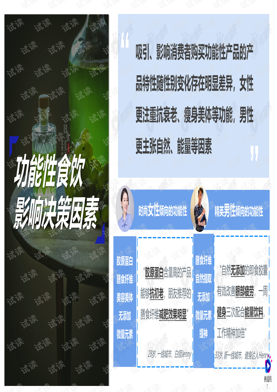 0007-6b01859d6315a1e5b48bea0af052b7ea_preview.png