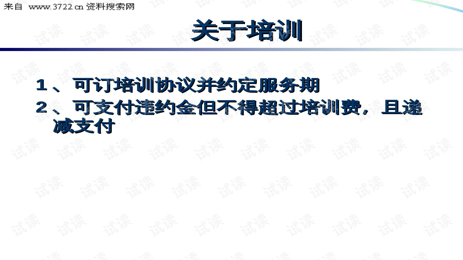 0011-7e6c9388d6636b81e0c58f777de6e93a_preview.png