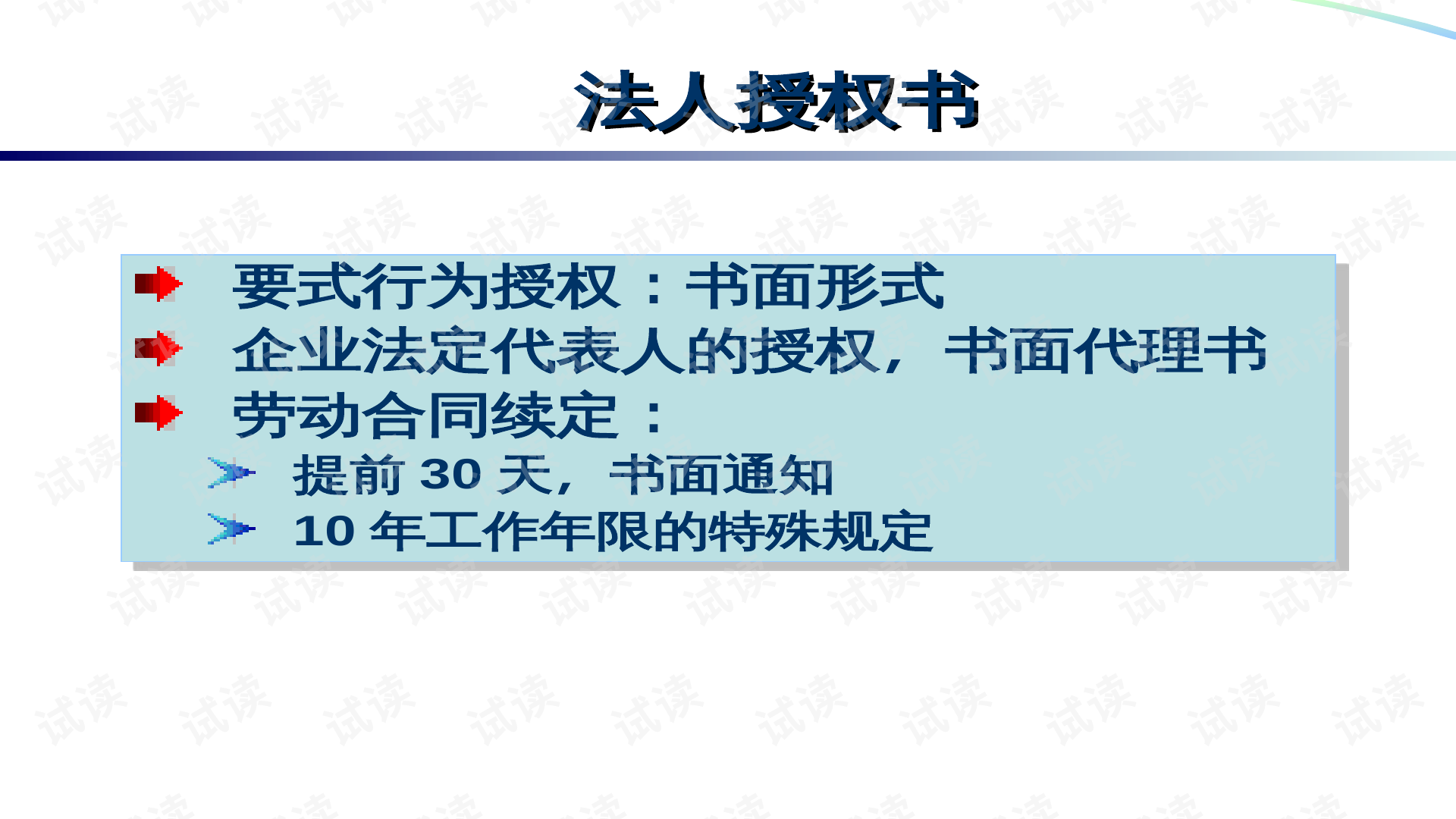 人力资源师证国家认可吗 0013-db490e1a3c4f27a989a258cdaa6a7b79_preview.png