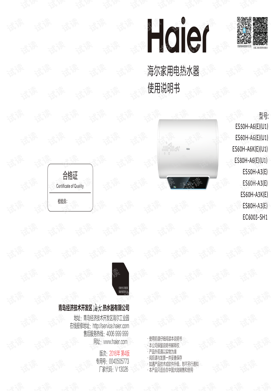 0001-77f425814020b87245e027e715ee8258_preview.png