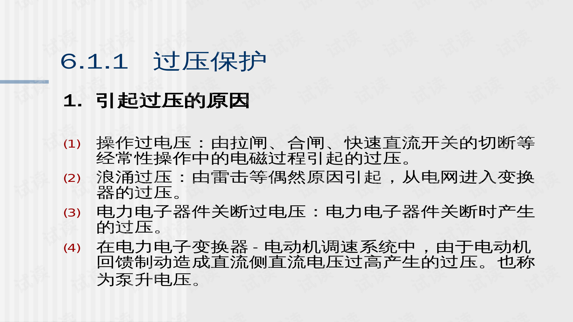 0004-2954cf7ab282d67aed51c3ea2fcf0282_preview.png