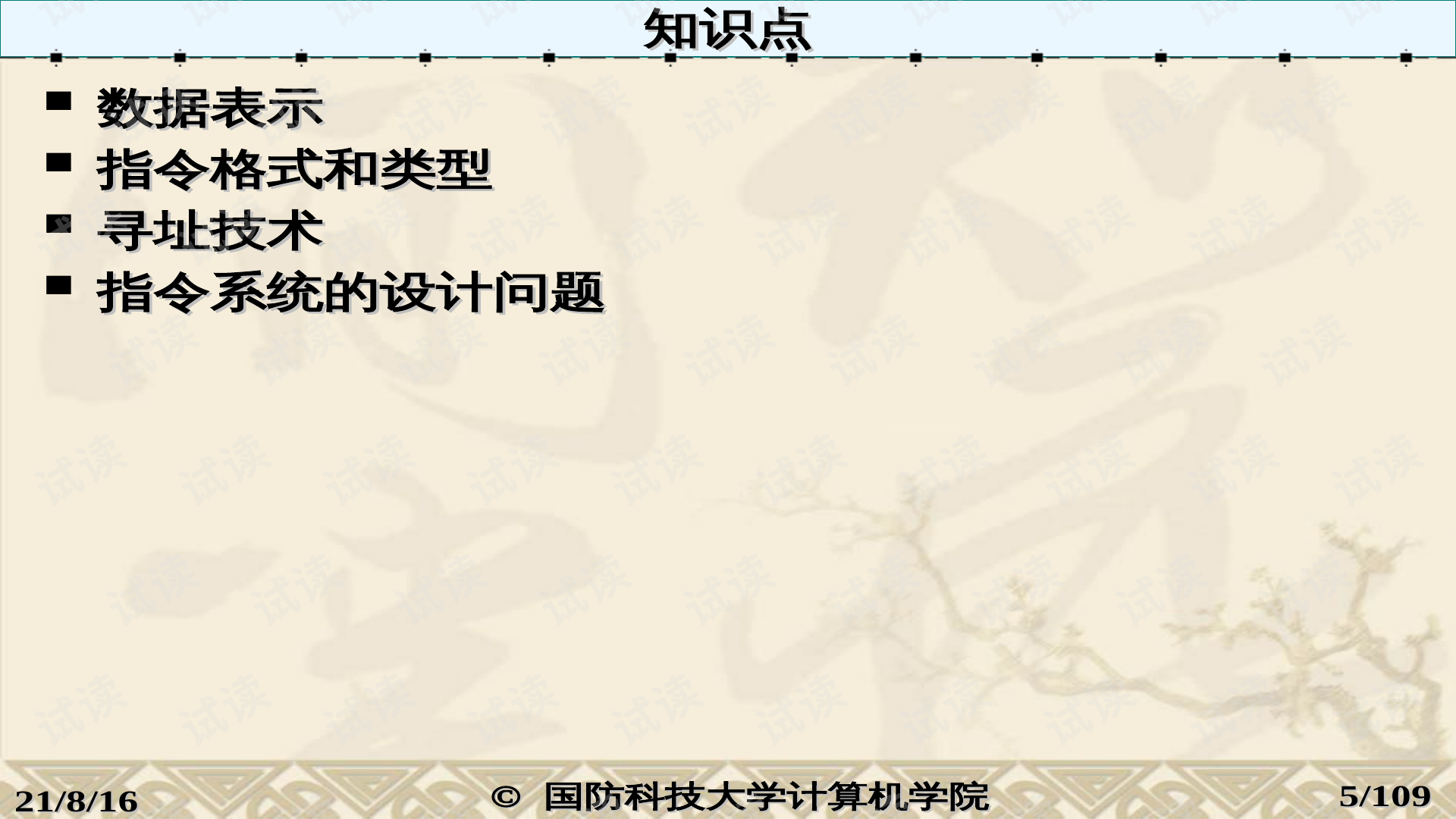 怎么做ppt在电脑桌面 0005-76875b6625937ac893a9721ee0393ad3_preview.png