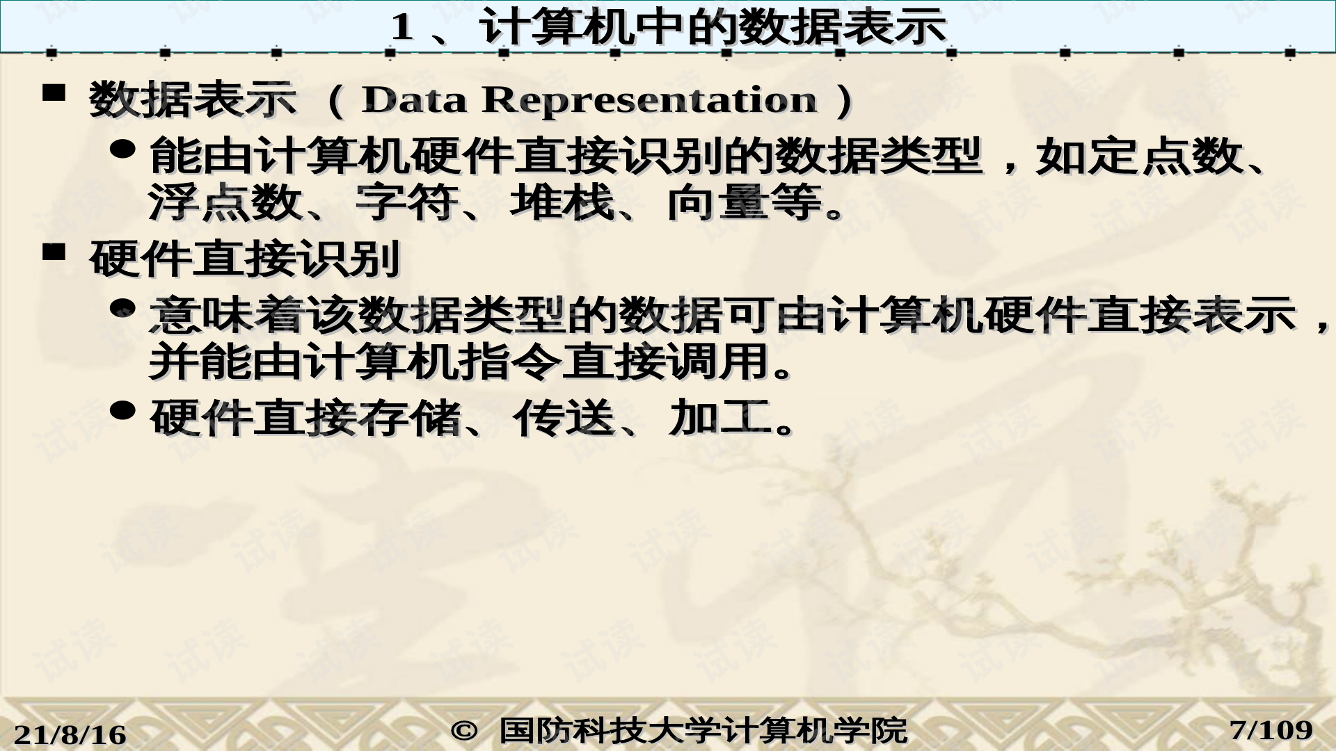怎么做ppt在电脑桌面 0007-1e62a7d29cccd928532847c376ead50b_preview.png