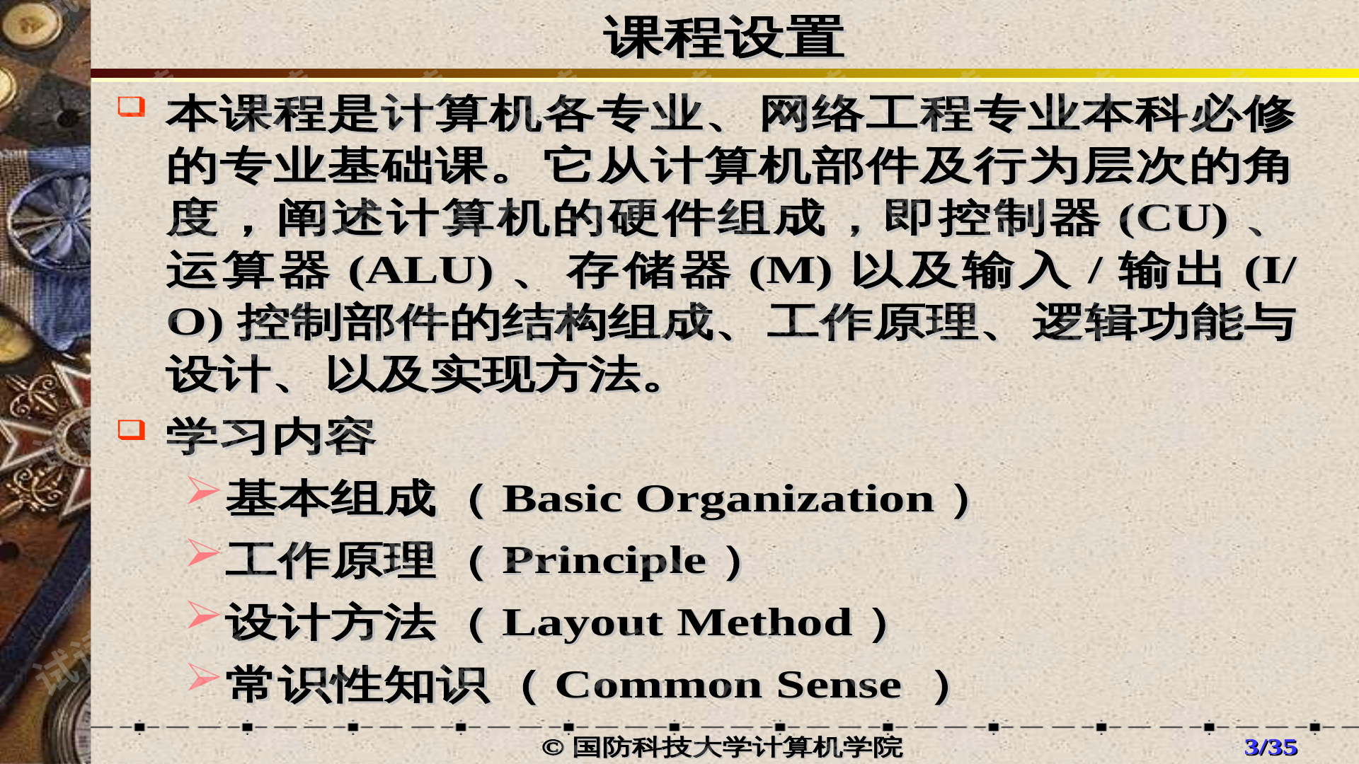 怎么做ppt在电脑桌面 0003-33ce349df74bce36d5012f0b5b4f8244_preview.png