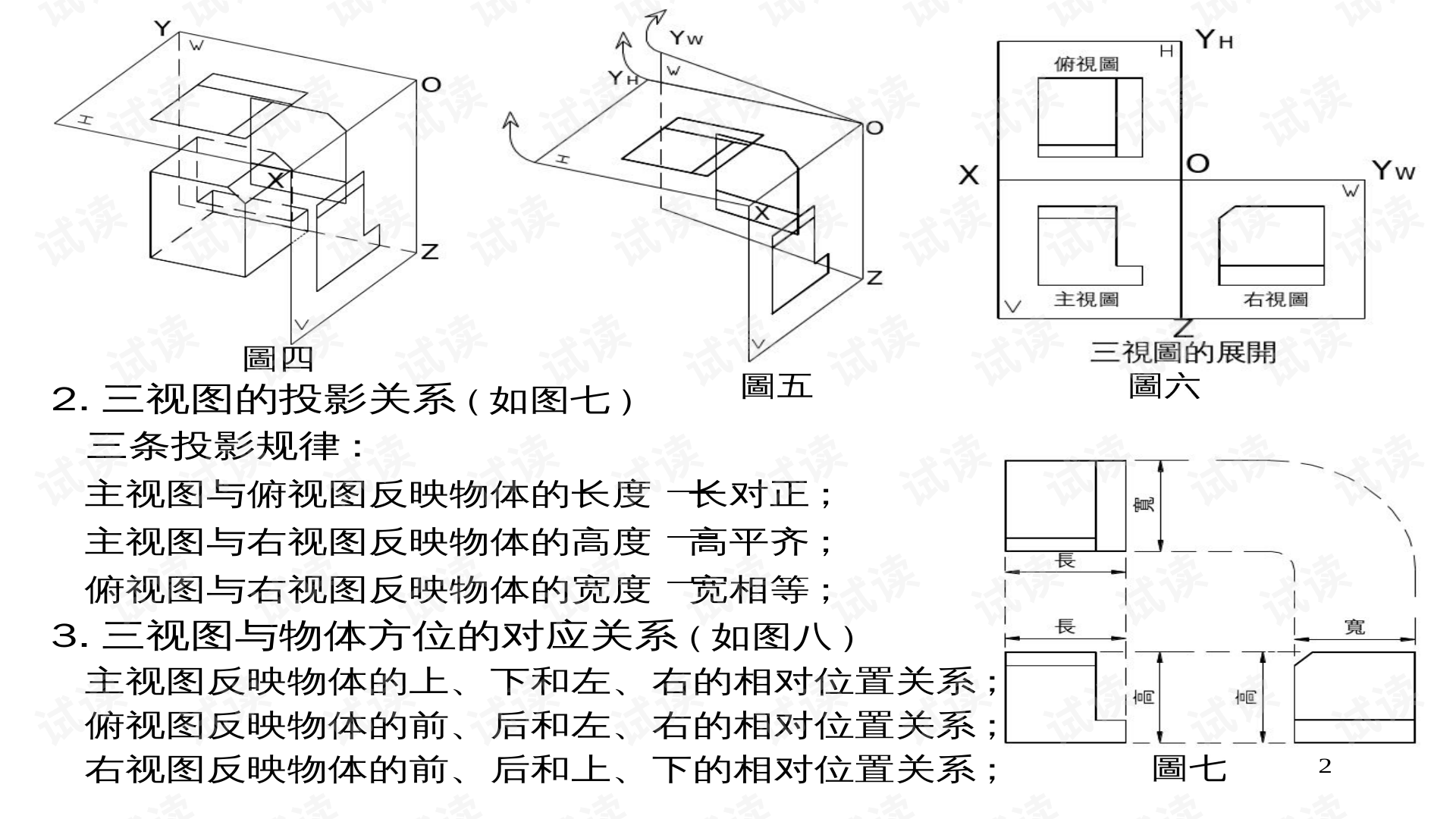 0002-04efcd3a22e6c44618777ad5a34a937c_preview.png