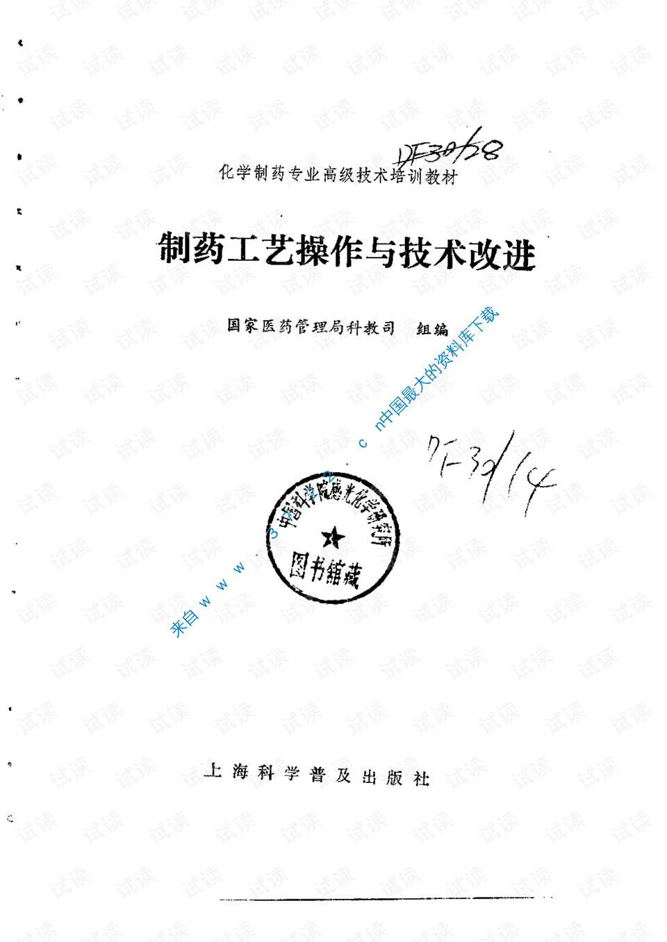 0002-df60ea41dcf3e6cdd9c856eaff4abf38_preview.png