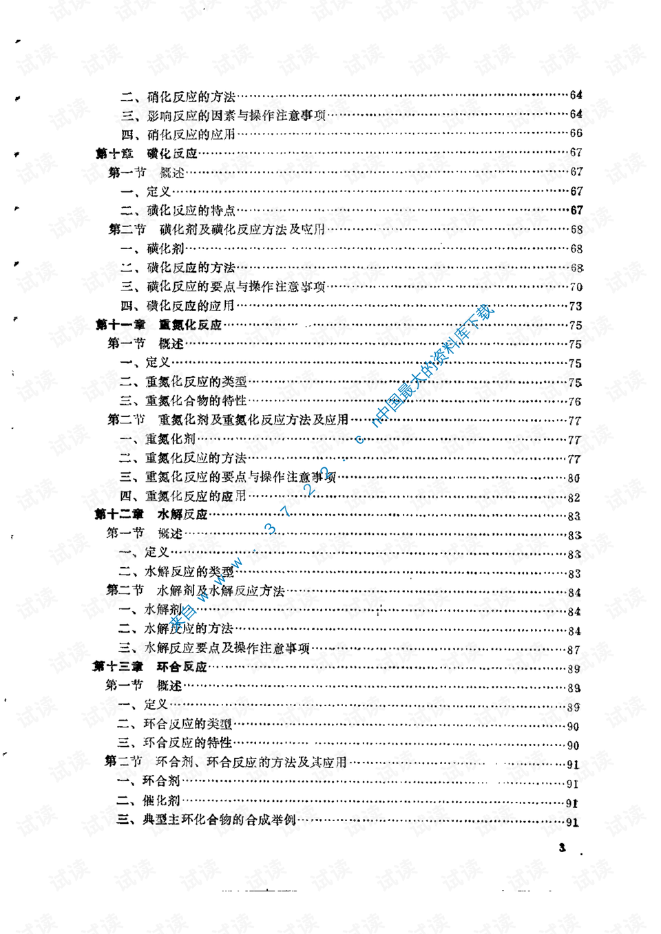0008-38c09860e3d446619a7fac9ad8d47e23_preview.png