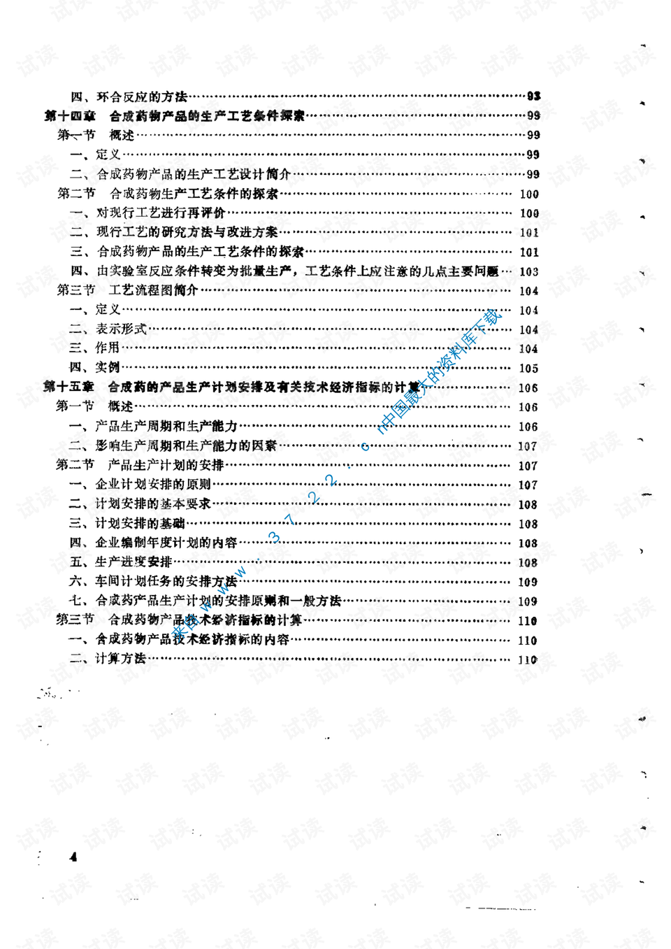 0009-ed594e3998be812da0a9af01b703e12f_preview.png