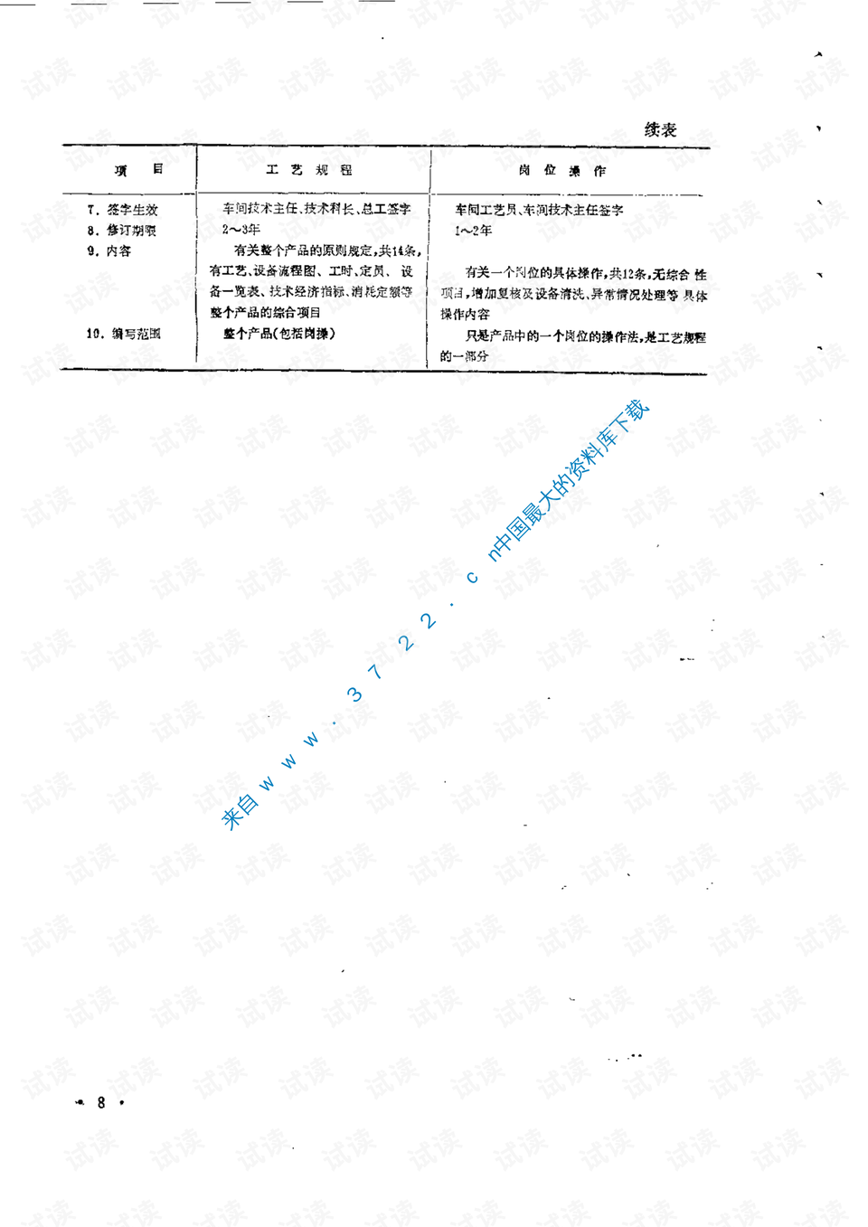 0017-2c35aeca57e9bda8a8cc60928c191825_preview.png
