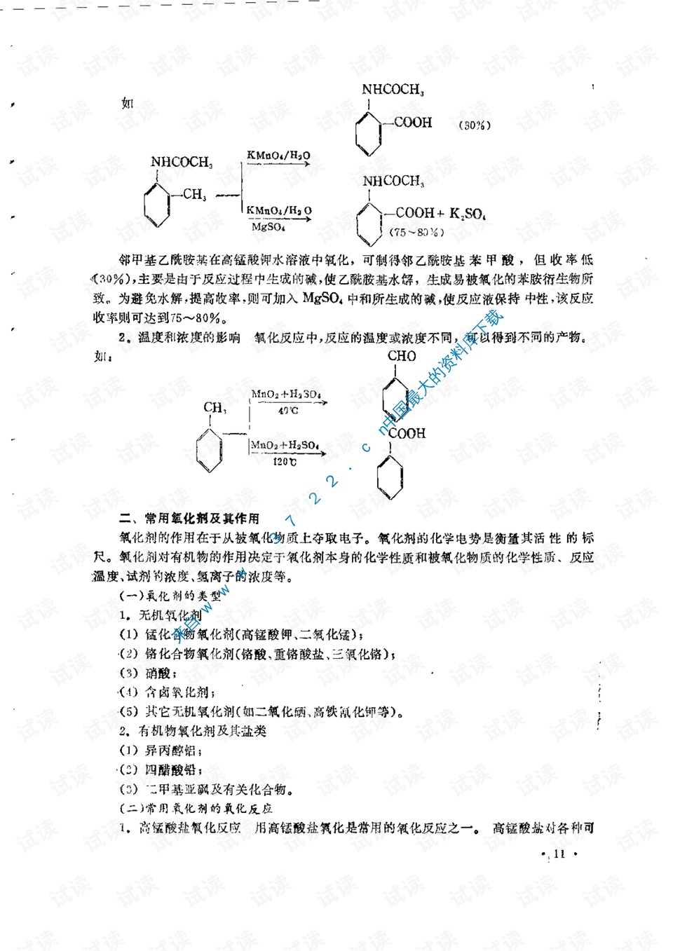 0020-a99b950ce57b5aaa3248e74142ac66ea_preview.png