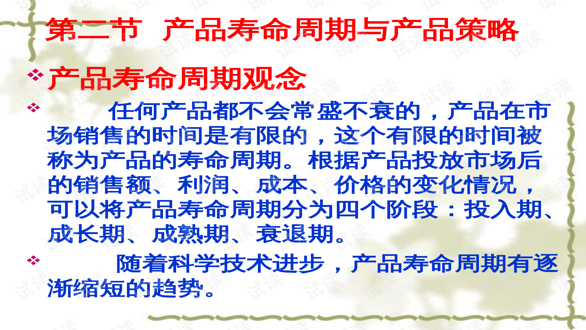 0005-3070b2709cebd358661dbadea90642ee_preview.png