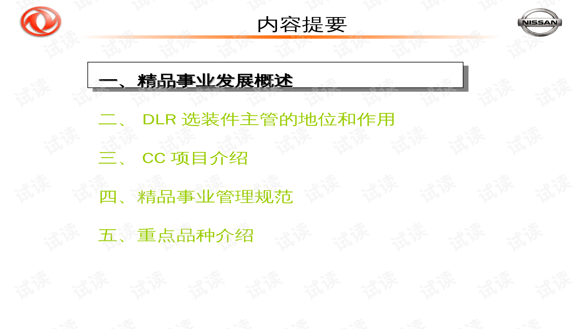 0002-5dec44a31955c1a1e23742de6f7bae49_preview.png