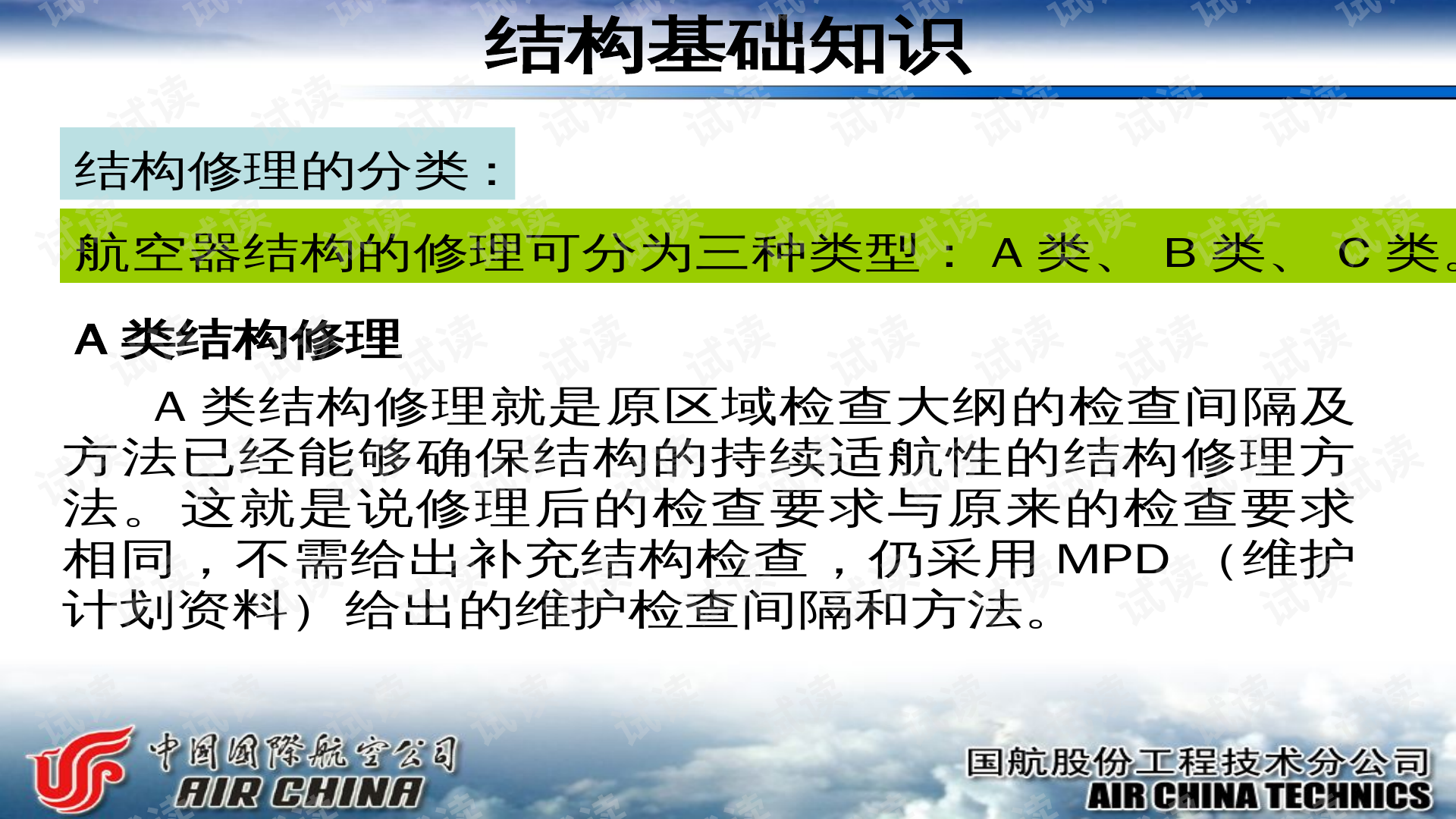 0011-12ebdaad03b13a4cea702700c9742b6d_preview.png