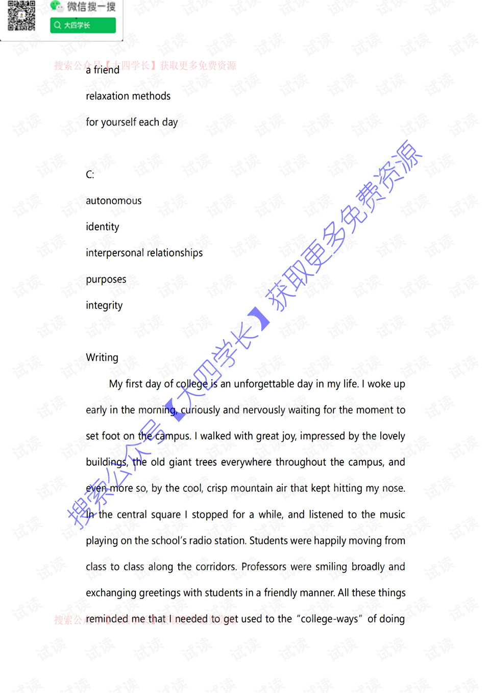 大学课程学习目标 0002-6b597494e5b8ca80985777c463d3dec8_preview.png
