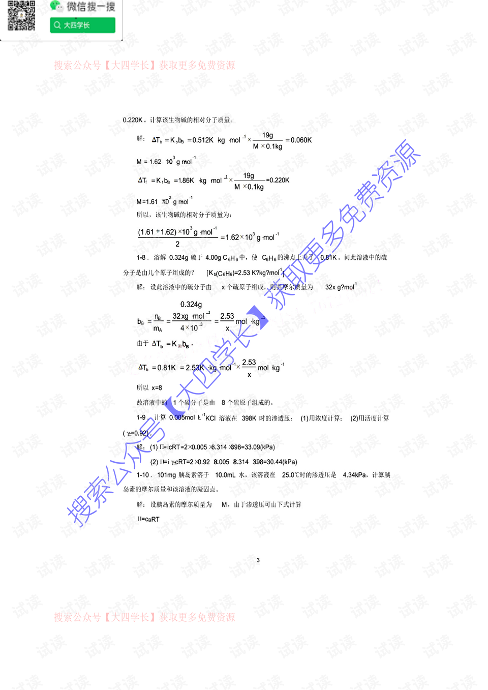 0003-8f3d169a7fff356de63eb2292ccc98fb_preview.png