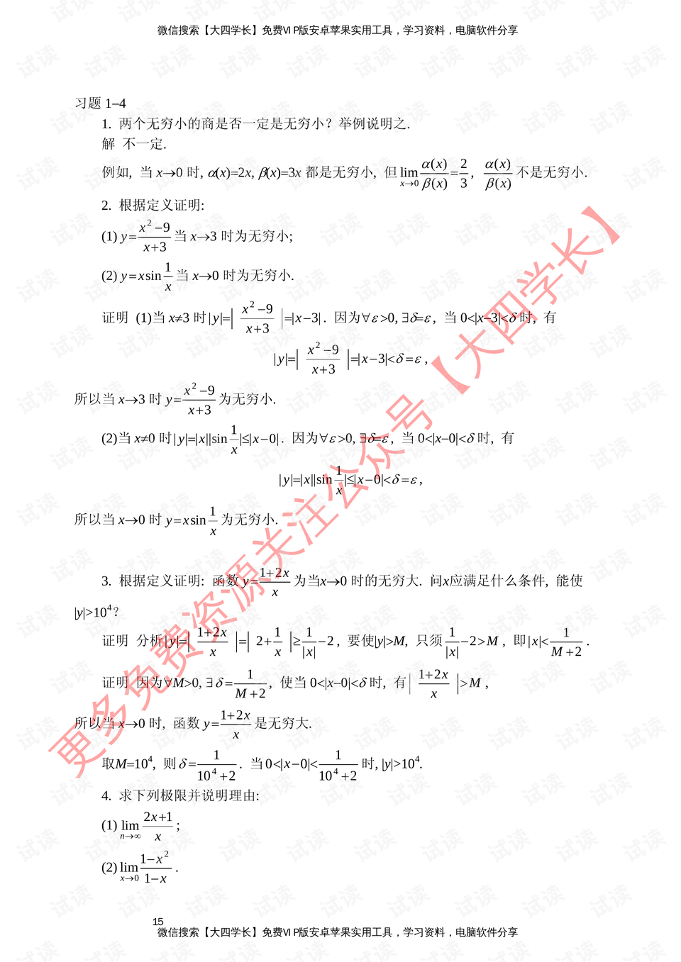 0015-dd01fba6cc799a5dcf473f44224f1fb5_preview.png