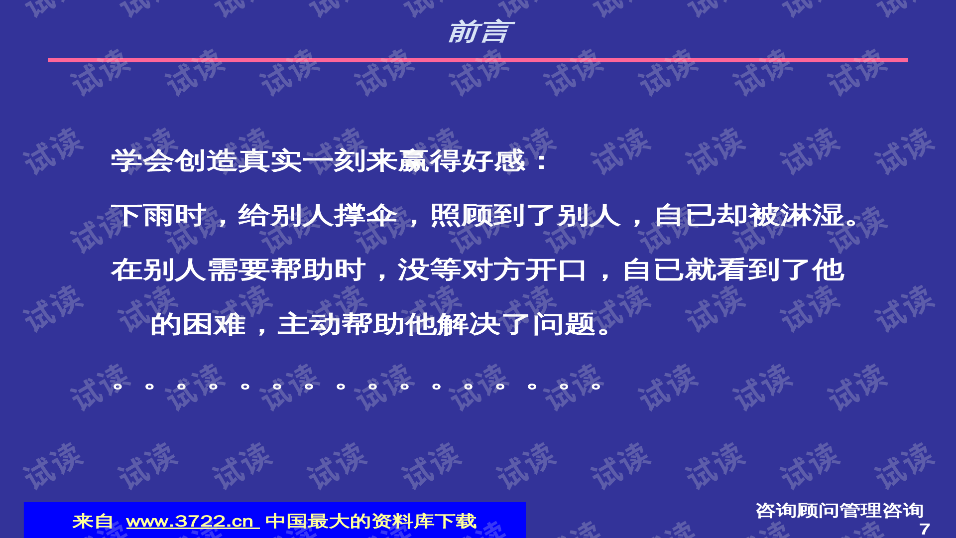 0007-61edf7c50fc5b228e0f5fdf3673c178f_preview.png