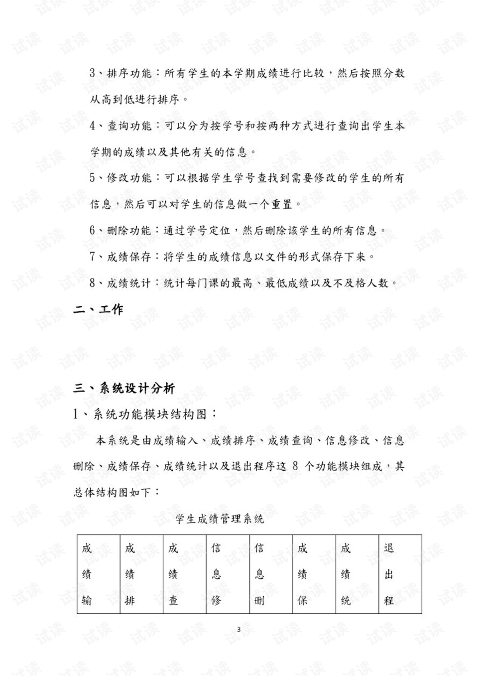 0003-66f4c4bf0d471e0b7167e0330d0b4c47_preview.png