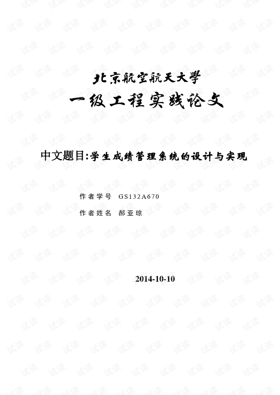 0001-9146c63d541b8a01ea796c3968df1f72_preview.png