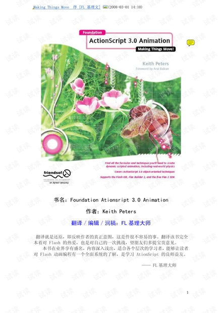 ActionScript3.0.pdf