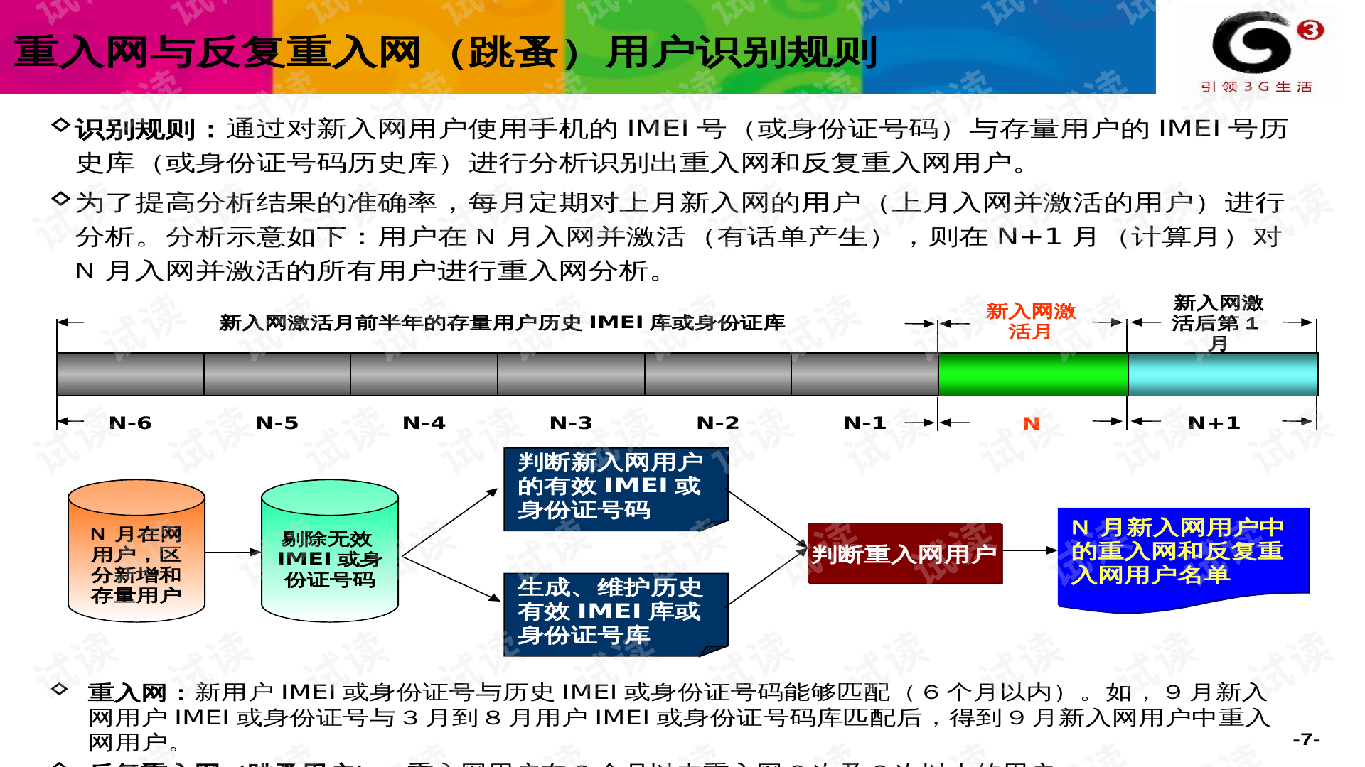0007-fd4c833c5793c8a892095fe591296fa4_preview.png