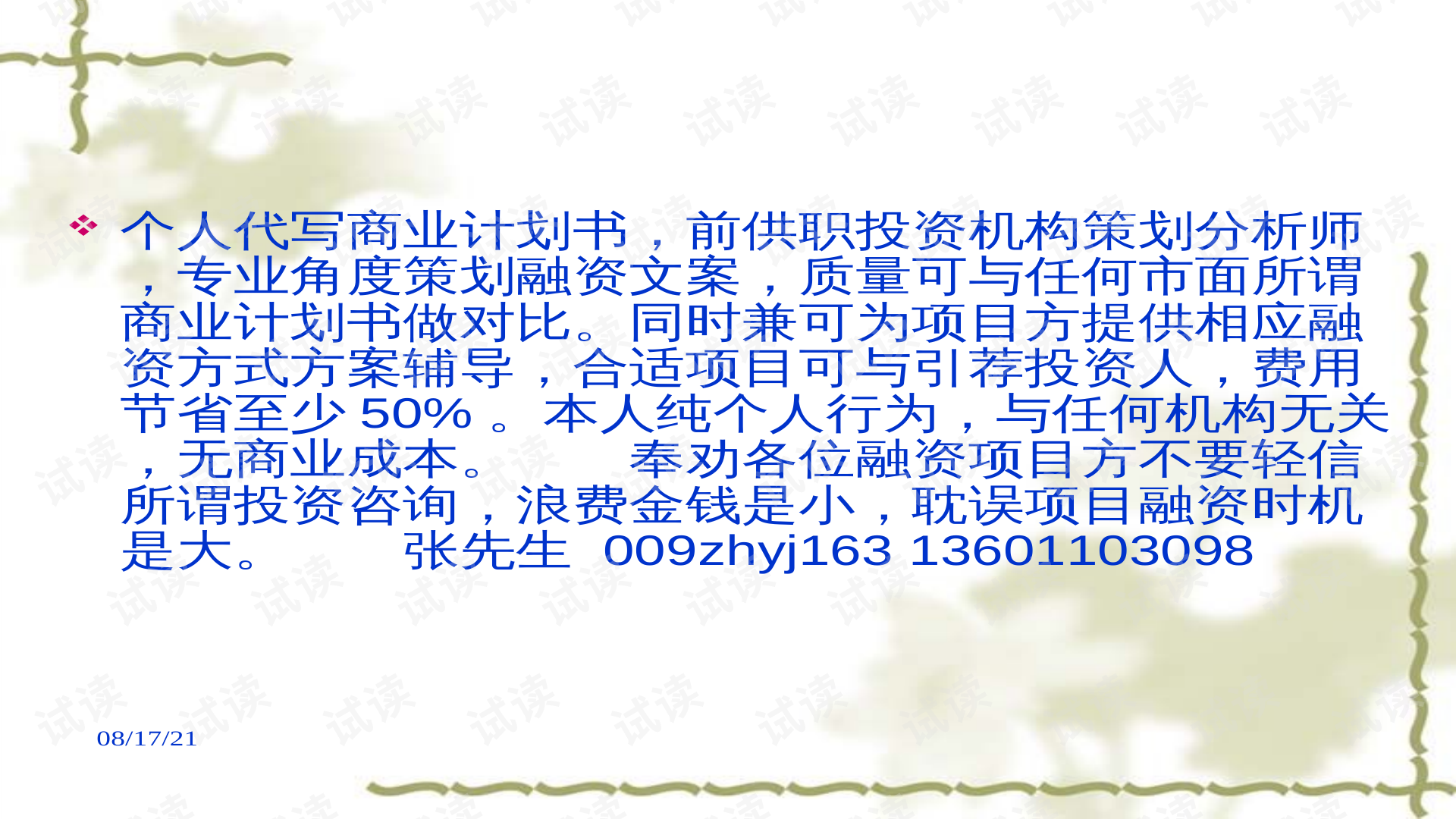 0002-a31e95716bec8af84d6c65346a0b0a11_preview.png