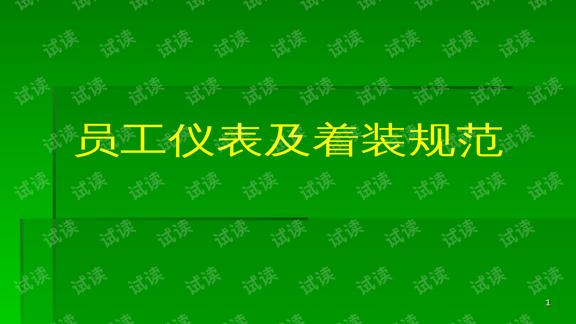 0001-4494bce3918e8306afbf3d73b059ca75_preview.png
