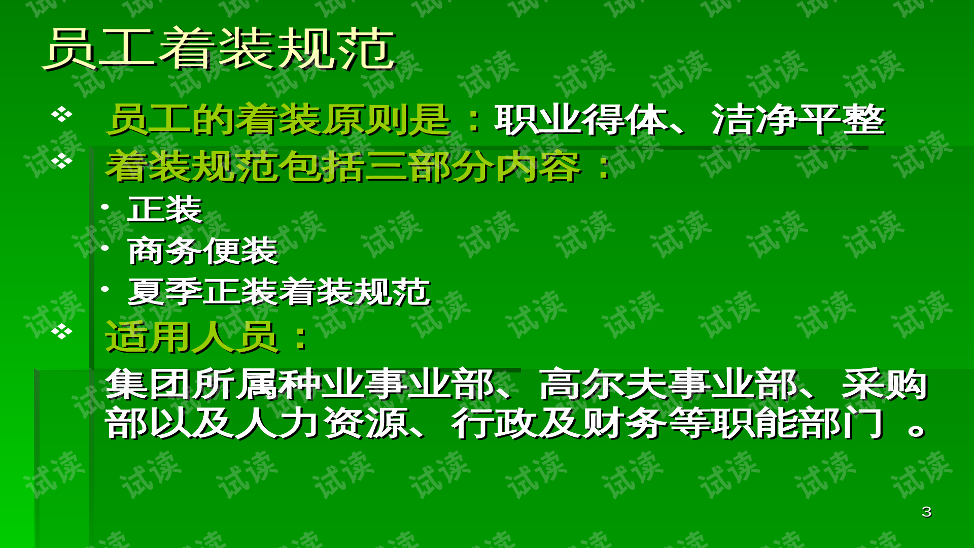 0003-6b227d93b2cf34fc9dc49cdc50a7a4fc_preview.png