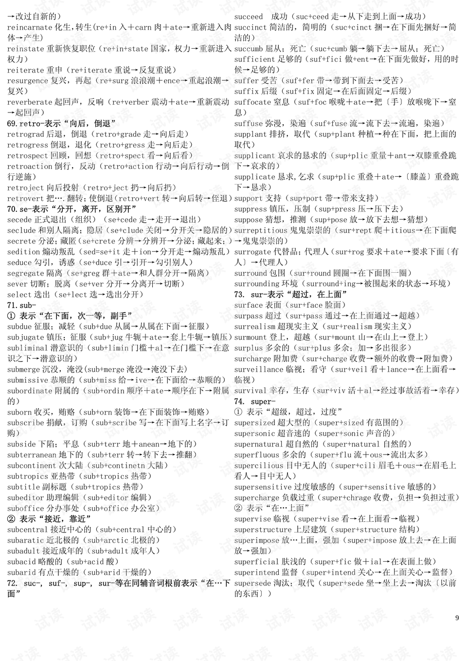 0009-3dd6ff4a33b02a876b6ab0841d8508b5_preview.png