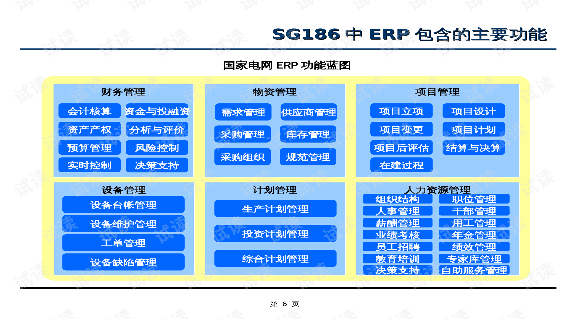 0006-f3e2135ddc2138571ba42ba2e51eec51_preview.png