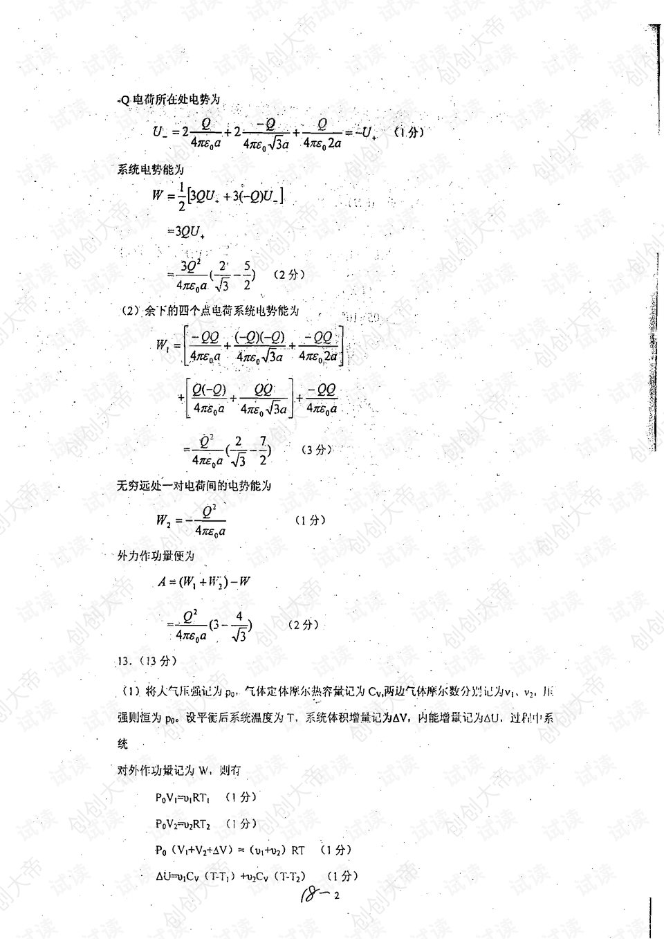 0012-fab08ee2c475be1463959113562320da_preview.png
