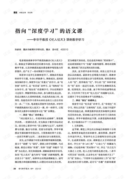 杞人忧天剧本短剧,杞人忧天小剧本