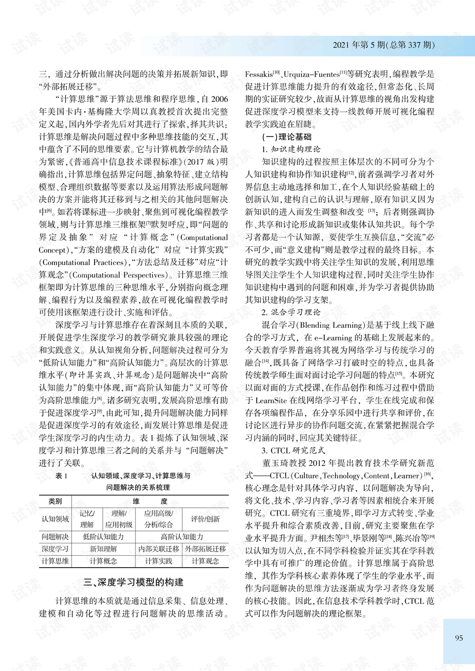 0002-0e956a2933e74139c0d0c52ef9ef6624_preview.png