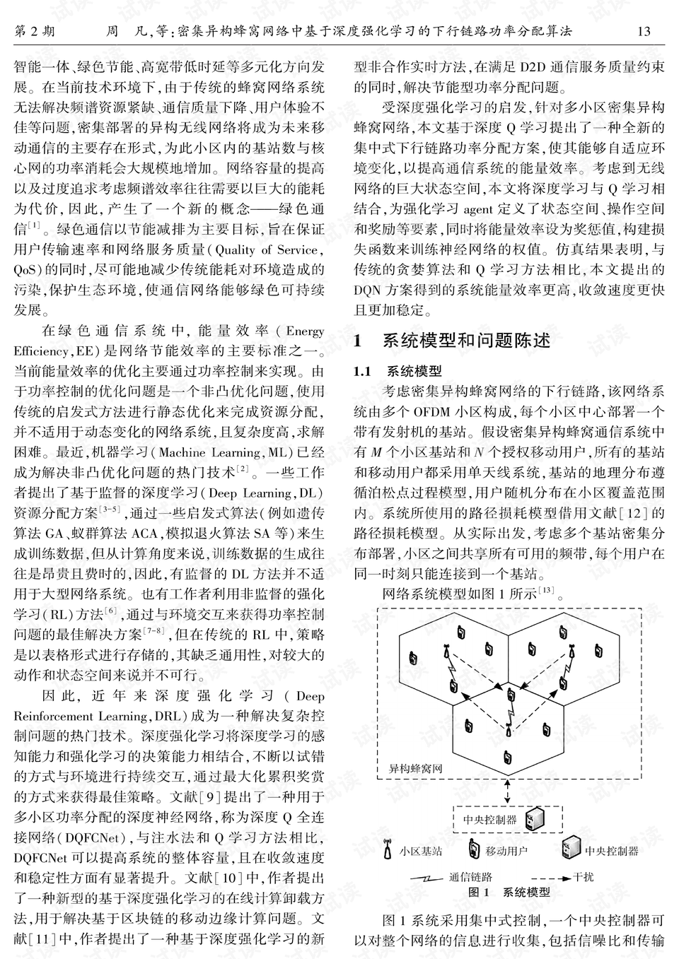 0002-b8245833b0649819d8b79800256832b4_preview.png