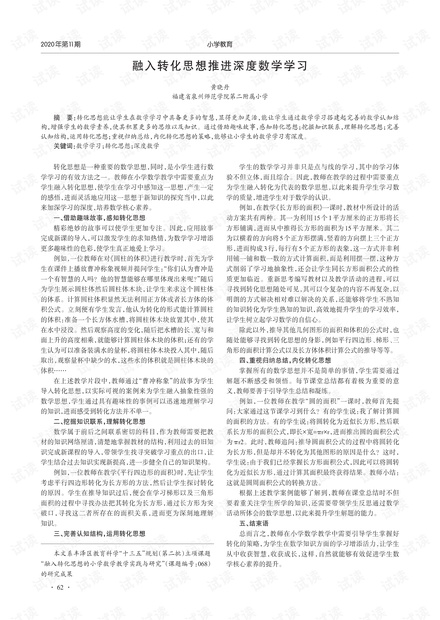 0001-5a29c184b3c45ff8de6148f54de5db16_thumbnail.jpeg