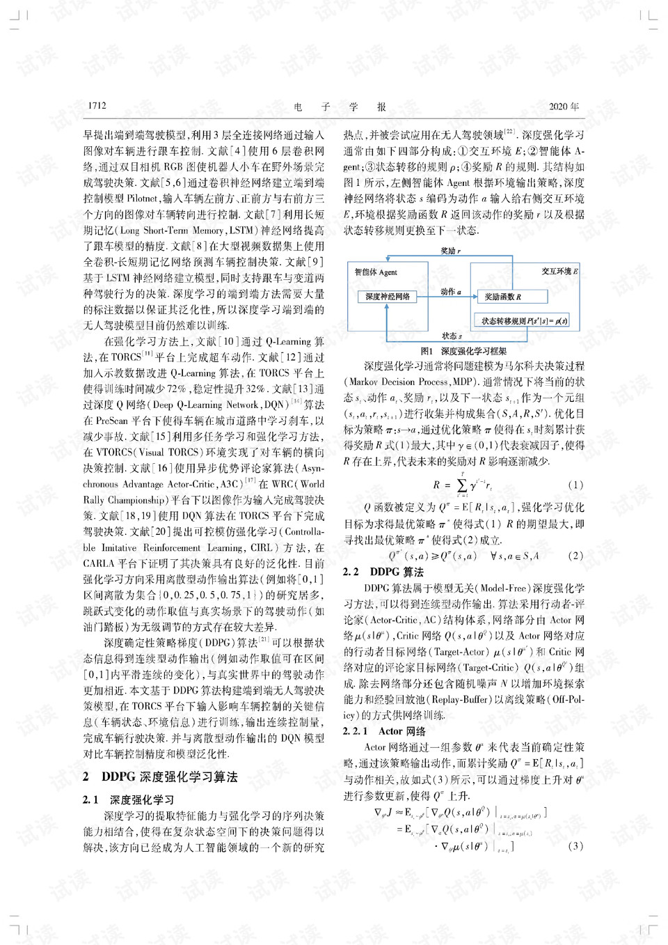 基于深度强化学习的端到端无人驾驶决策.pdf