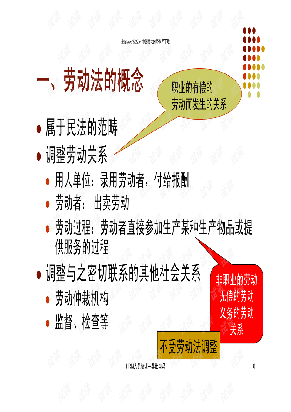 0006-692dc6b35b9627984089c1937886057d_preview.png