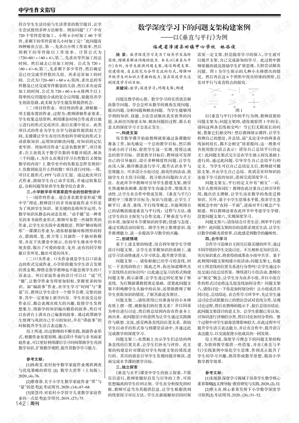 0001-067437f3396d572a7fbb7a281f53e4ed_preview.png