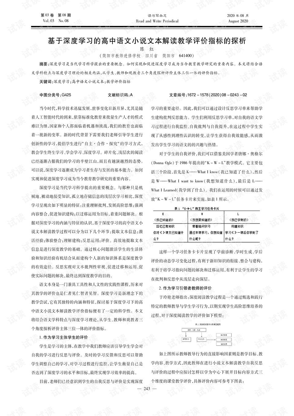小说文本 0001-770fbef708296fe50d9e65afebf5fd64_preview.png