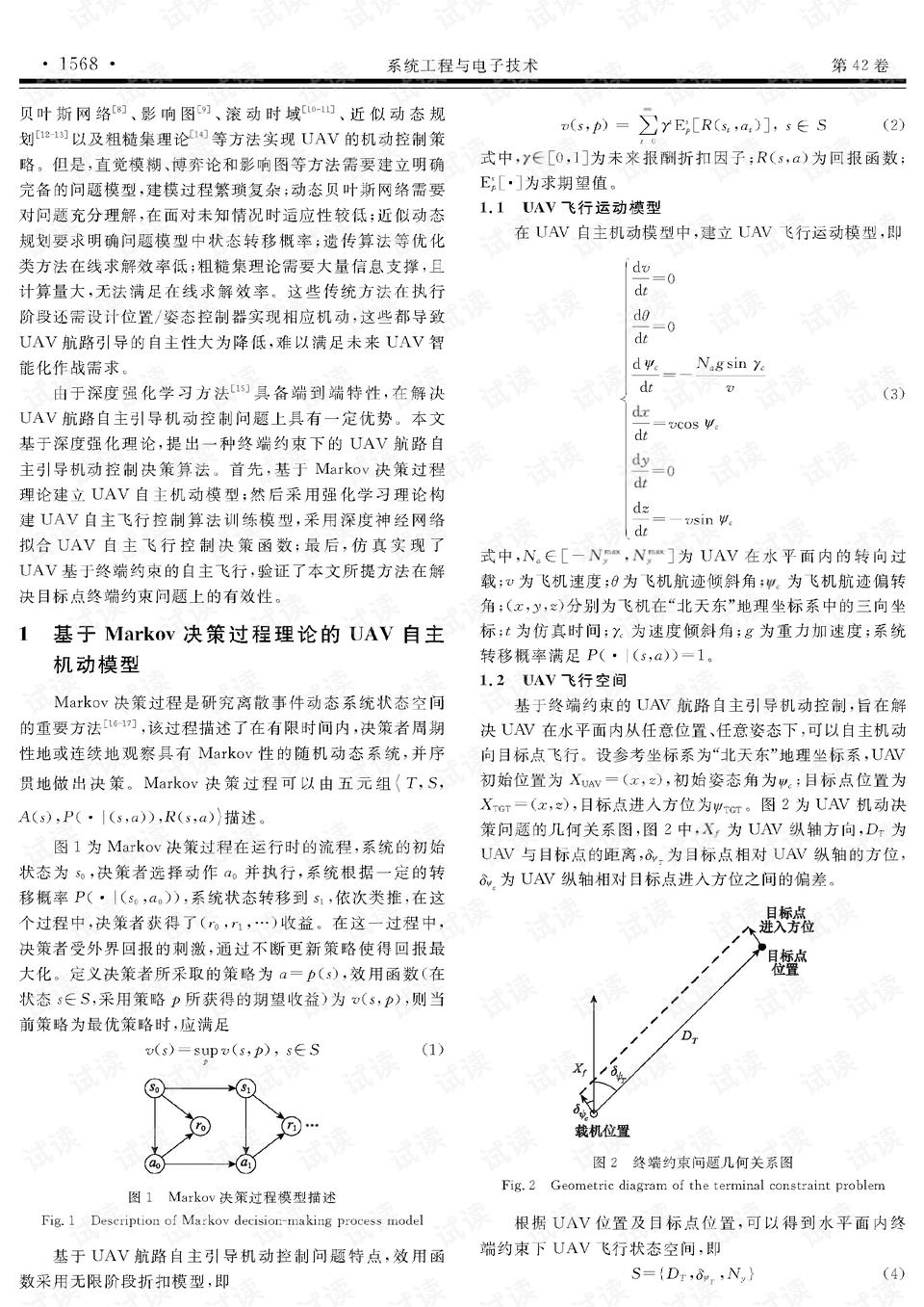 基于深度强化学习的uav航路自主引导机动控制决策算法.pdf
