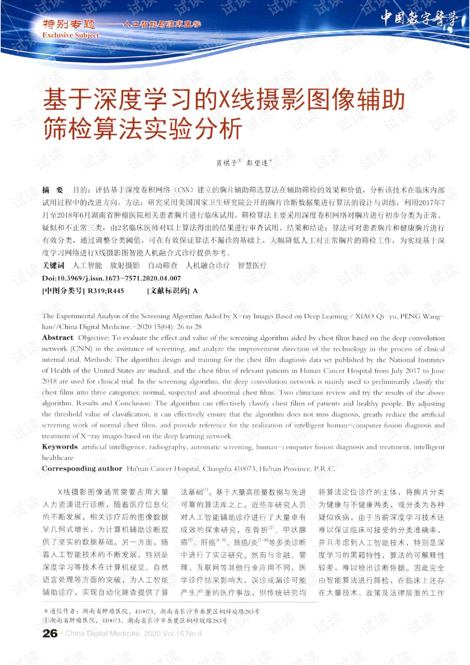 0001-1e6bf09020f0c3e233328afabcdd15fc_preview.png