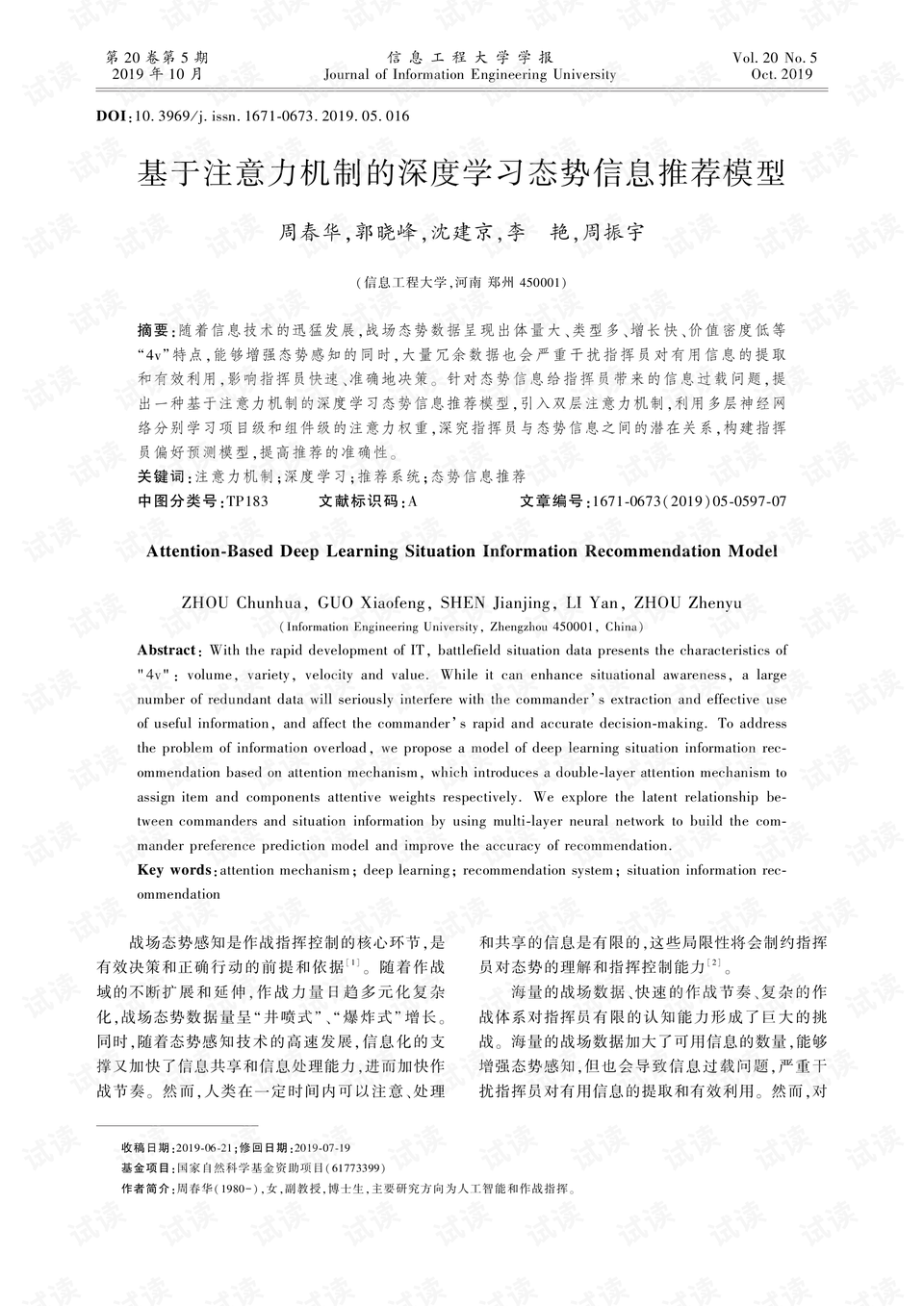 0001-d69ecde620df98591fca9c40d7fbc180_preview.png