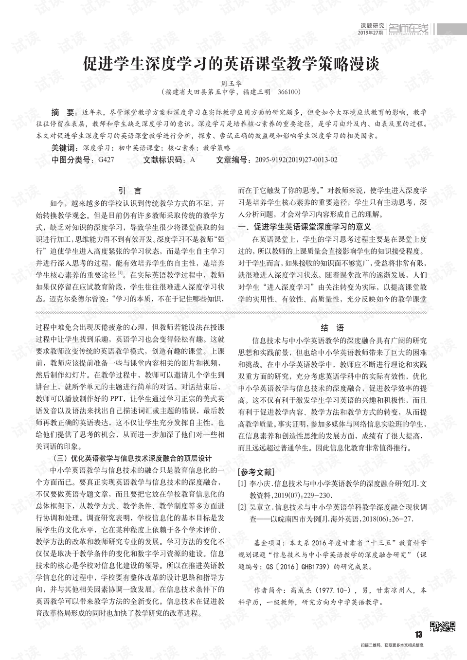 0001-d3edbe4c5fa06dd90e61e6c9562ed0ad_preview.png